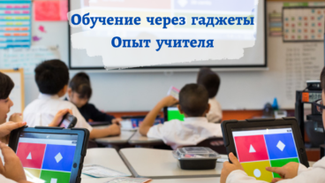 Персонализированное обучение и взаимодействие в классе