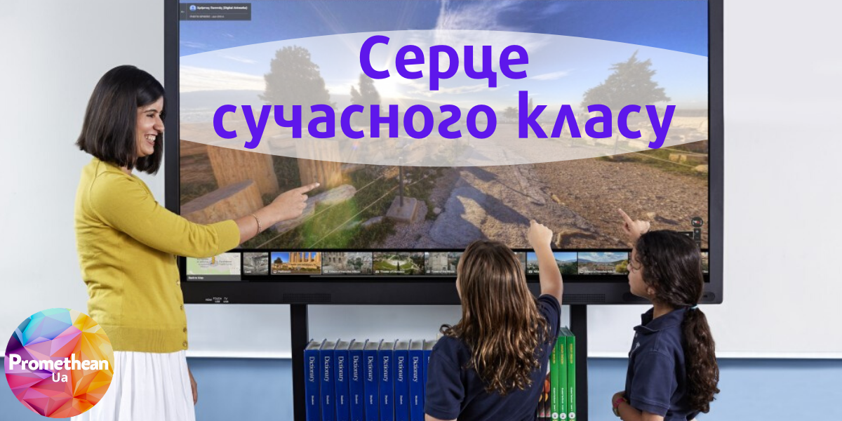 Інтерактивні панелі