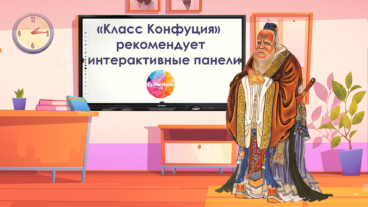 Рекомендация интерактивных панелей Promethean от университета им. Б. Гринченко