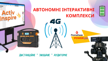 Як зменшити вплив енергетичної проблеми на освіту?