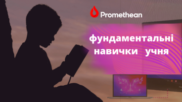 Базовые компетенции учащихся с помощью цифровых уроков