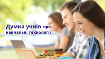 Трансформаційні класи-нове навчальне середовище. Думка учнів про освітні технології.