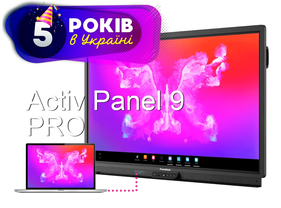 Интерактивная панель ActivPanel 9 PRO, цена, характеристики