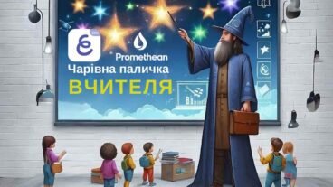 Explain Everything: справжня магія для вчителів.