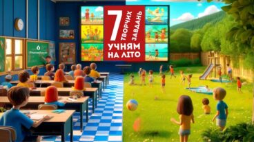 Творческие задания ученикам на лето. Нетипичные и креативные