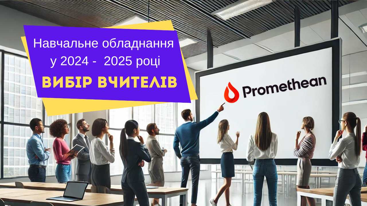 Навчальні технології. Освіта