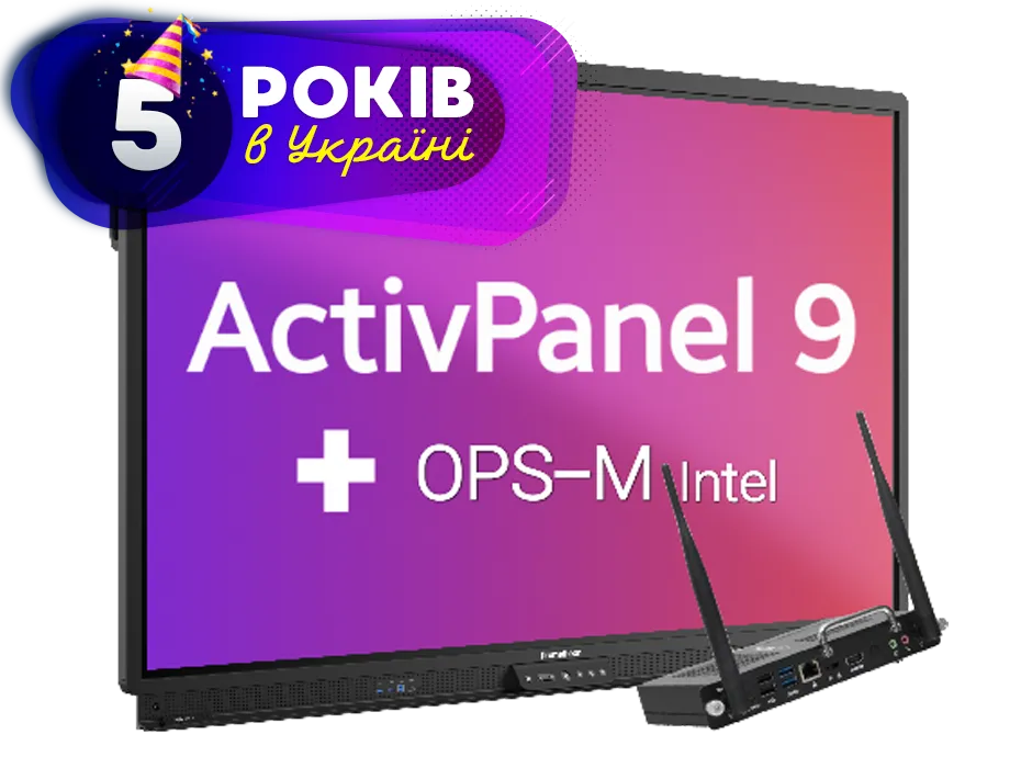 Комплект інтерактивна панель ActivPanel 9+OPS-M(Windows), ціна, характеристики, купити для освіти