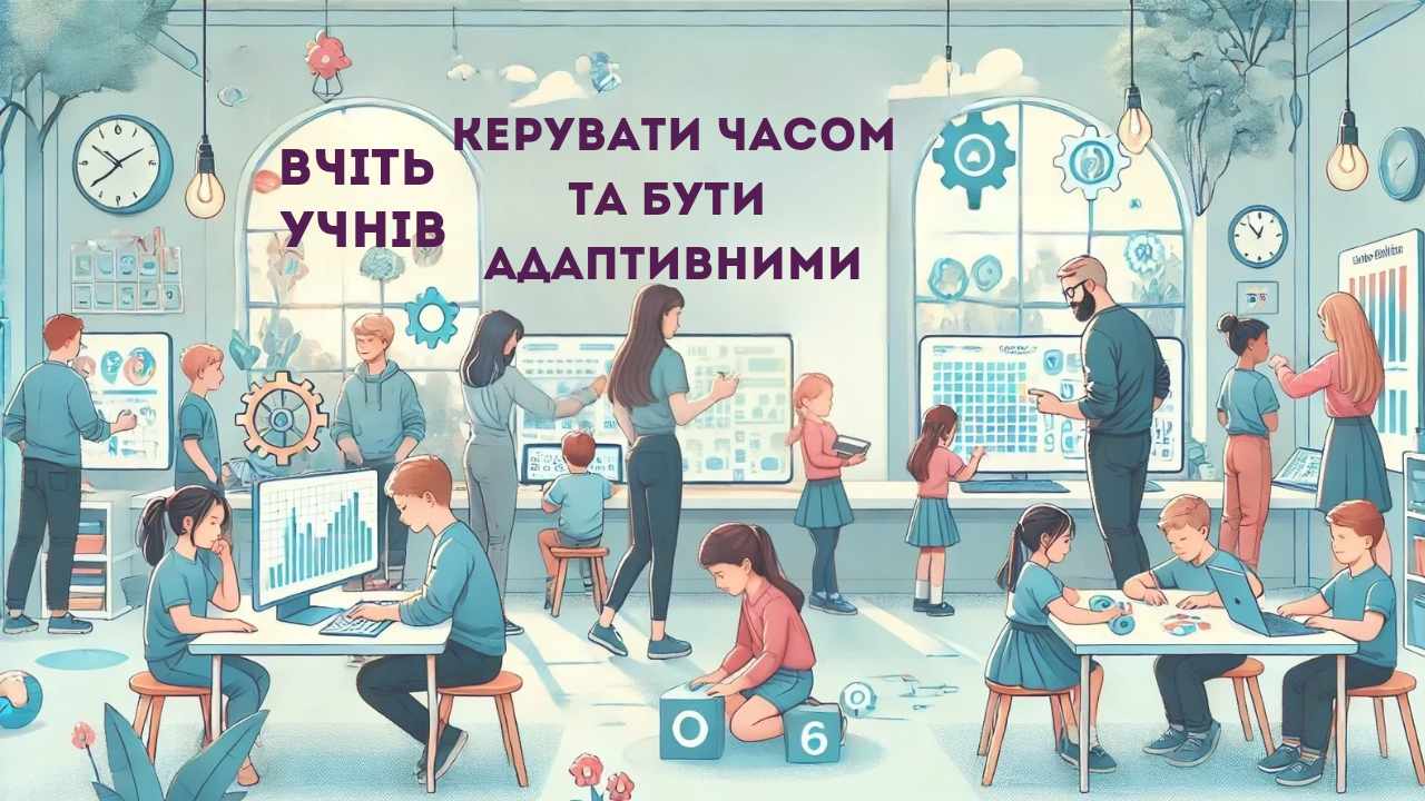 Rozvytok keruvannyam chasu dlya uchniv