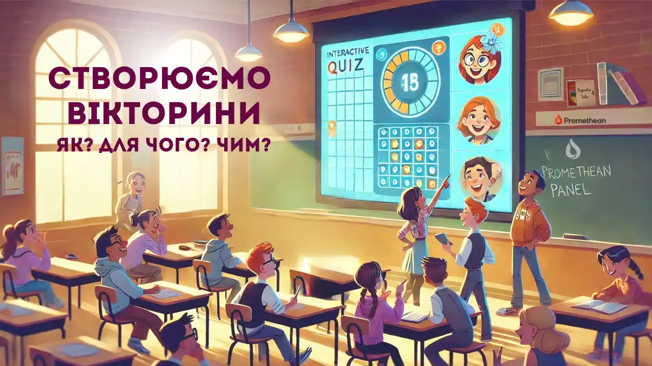 Viktorunu dly vchuteliv ta ychniv