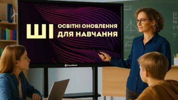 Образовательные обновления ИИ для обучения