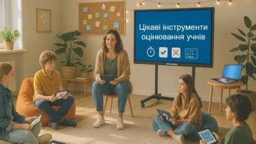 Инструменты оценки учащихся — как совместить итоговую и формирующую оценку без лишнего стресса